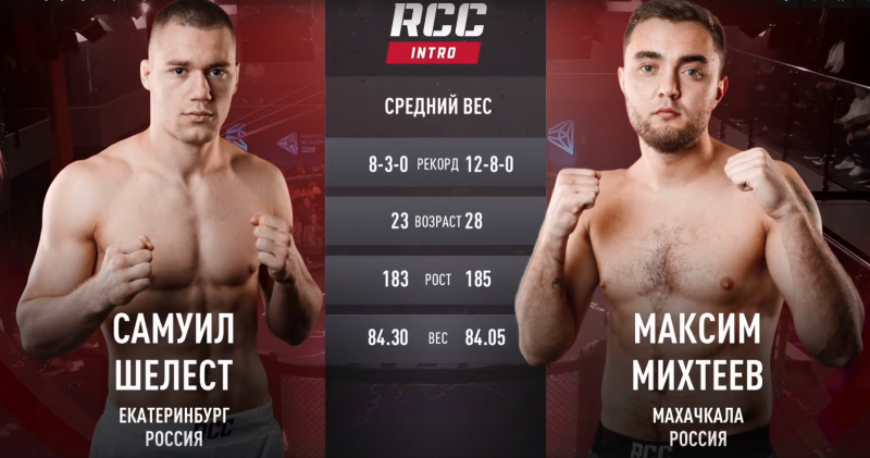 Воркутинец одержал самую быструю победу на турнире по смешанным единоборствам