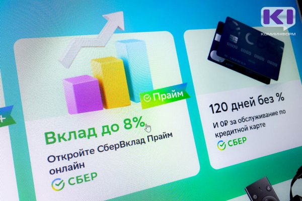 Жители Северо-Запада в три раза чаще открывали вклады в Сбере