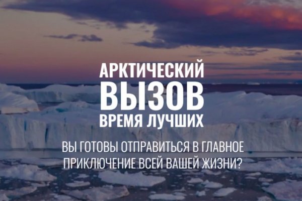 Жителям Коми бросают 