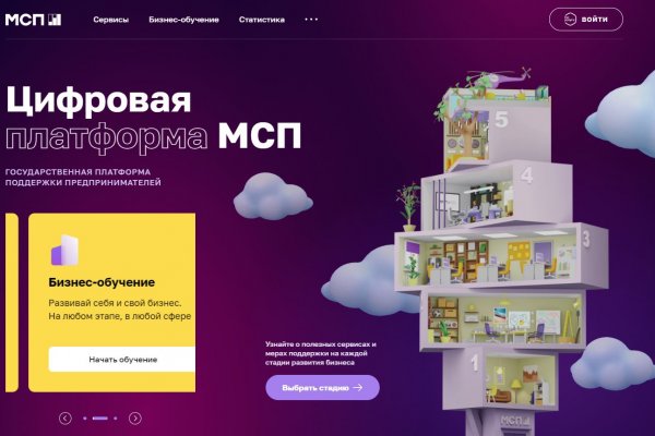 Цифровая платформа МСП.РФ поможет желающим начать и вести бизнес

