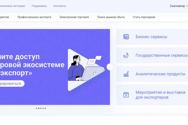Предприниматели Коми могут выйти на внешний рынок с помощью платформы 
