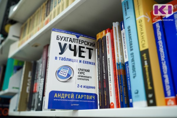 В Коми на постоянную работу ищут главного бухгалтера, которому готовы платить до 100 тыс.рублей