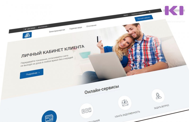 Коми энергосбытовая компания подвела итоги работы в 2022 году

