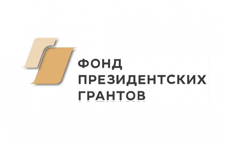 Шесть проектов Коми стали победителями первого конкурса президентских грантов в 2023 году