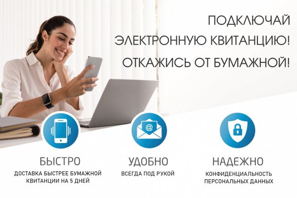 Коми энергосбытовая компания: электронная квитанция – выбор современного человека