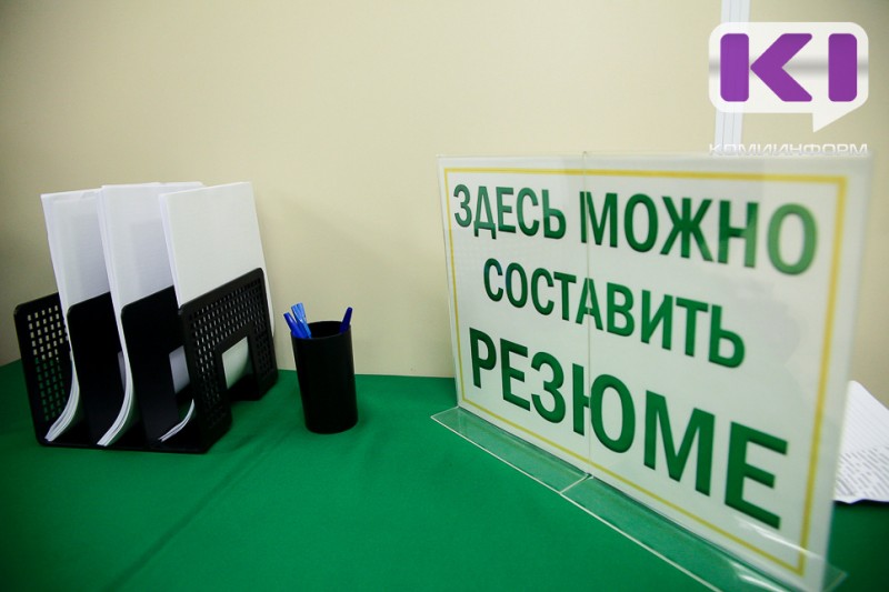 За месяц в Коми открыли на 10% больше вакансий, чем год назад