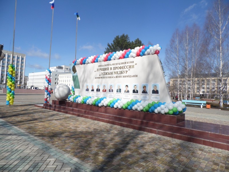 На Доске почета Коми появились новые имена 