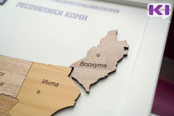 Водоканальное хозяйство Воркуты передадут в собственность республики 