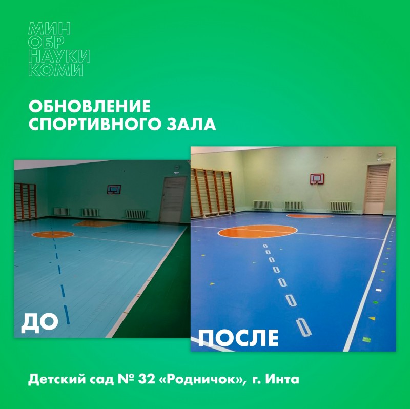 Наказы избирателей: в семи муниципалитетах Коми учреждения образования обновились на 10,8 млн рублей