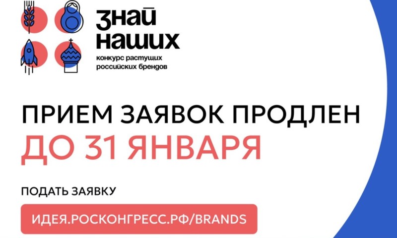 На конкурс брендов "Знай наших" уже заявилось более 20 компаний из Коми