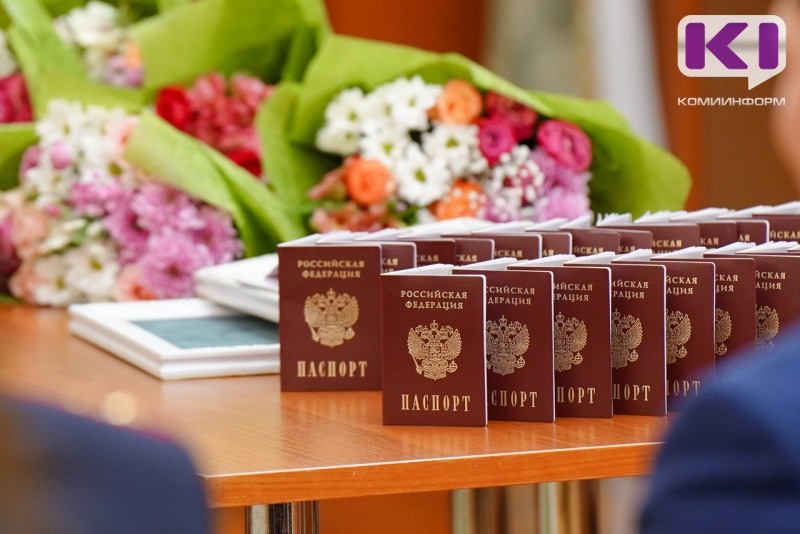 В Сыктывкаре активным, творческим и целеустремленным подросткам вручили паспорта Российской Федерации