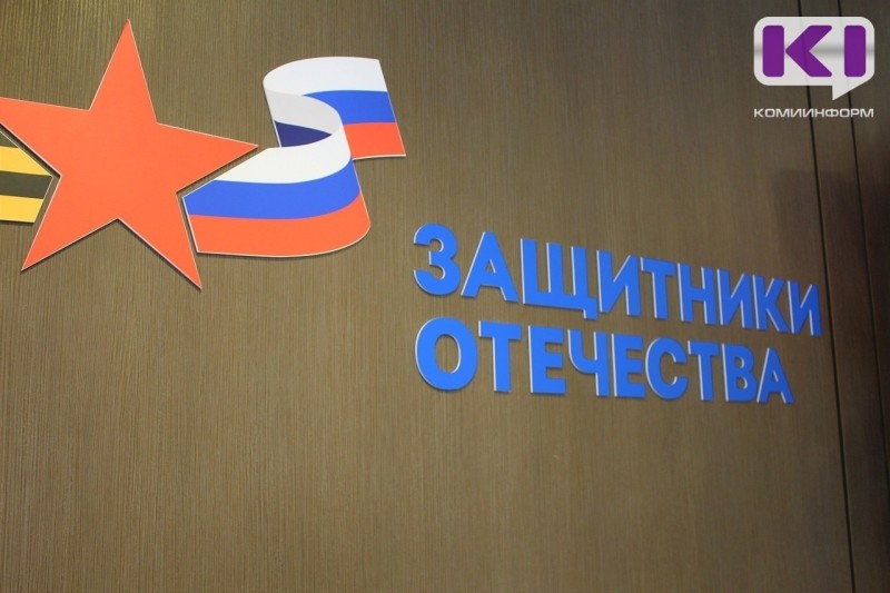 Владимир Путин оценил работу фонда "Защитники Отечества"