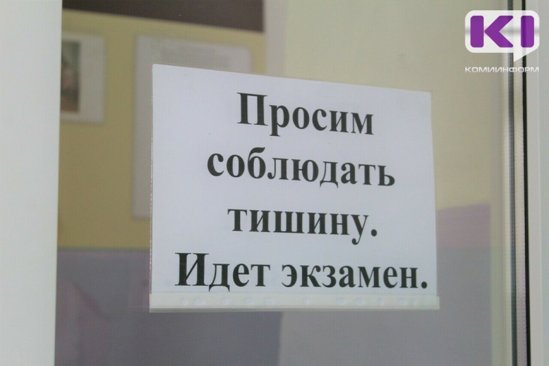 Ижемский суд обязал родителей обеспечить явку ребенка на экзамены