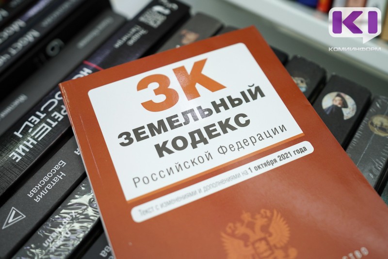 Юрбюро разъясняет: признание прав на земельный участок