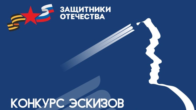 Жители Коми могут принять участие в конкурсе эскизов памятника героям СВО