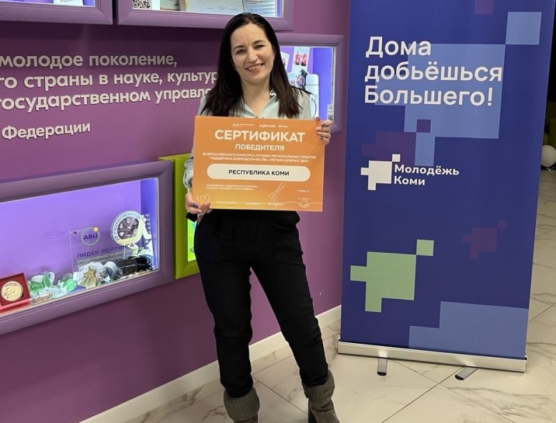 Комитет по молодежной политике Коми получил две федеральные субсидии на развитие молодёжных инициатив