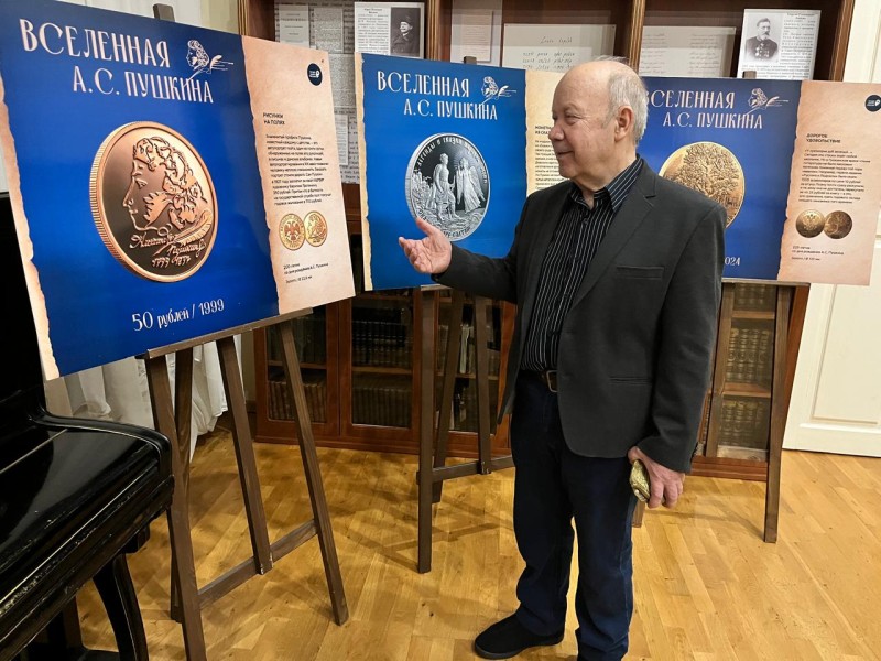 В Литературном музее им. И.А. Куратова открылась выставка Банка России "Вселенная А.С. Пушкина"