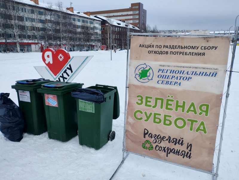 Региональный оператор Севера продолжает организовывать активные экологические выходные в Коми