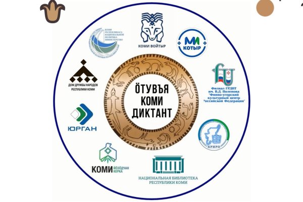 В республике состоится всеобщий диктант на коми языке