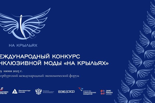 Стартовал прием заявок на Международный конкурс дизайна адаптивной одежды 
