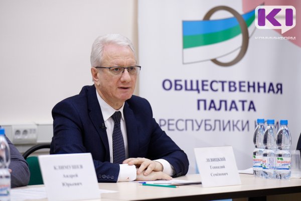 Общественная палата Коми поддержала назначение Дмитрия Братыненко на пост председателя правительства
