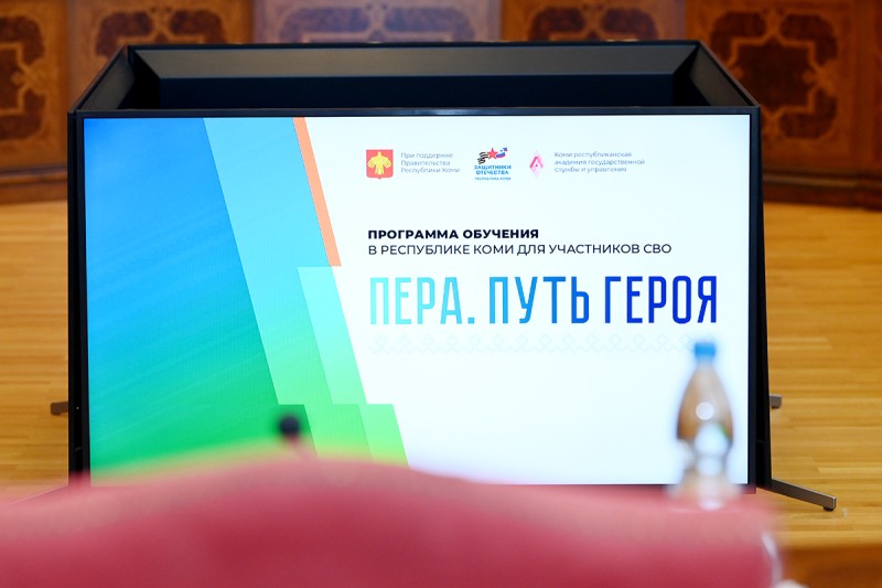 Ростислав Гольдштейн обозначил приоритеты проекта "Пера. Путь героя"

