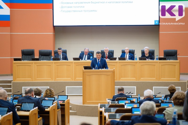 Госсовет Коми утвердил изменения в региональный бюджет, включая рост доходной части на 648 млн рублей
