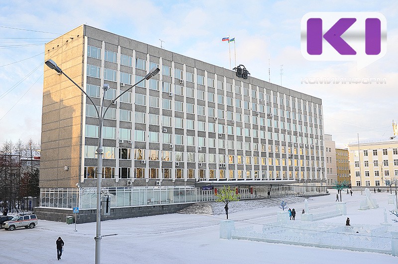В Коми впервые за 10 лет депутаты Госсовета повысили коэффициент оплаты труда ряду государственных должностей