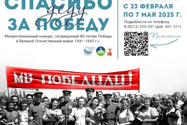 В Коми открыт прием заявок на конкурс 