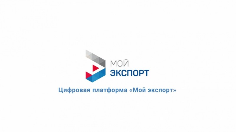 Стартовал прием заявок для получения компенсации затрат на транспортировку продукции АПК