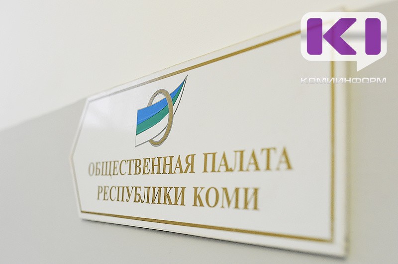 Общественная палата Республики Коми обновляет формат проекта "Час с министром"