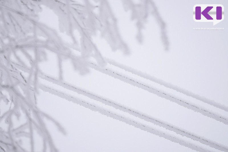 Филиал "Россети Северо-Запад" в Коми работает в режиме повышенной готовности.