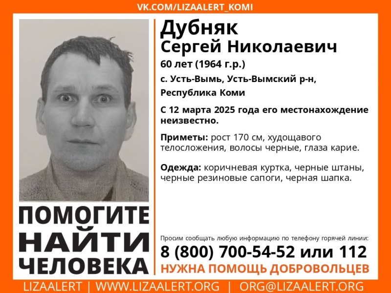 В Усть-Вымском районе пропал мужчина в черных резиновых сапогах