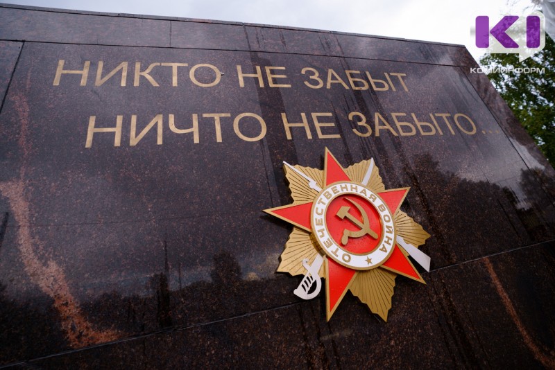 Жители Коми перечислили в благотворительный фонд "Победа" уже более 1,3 млн рублей