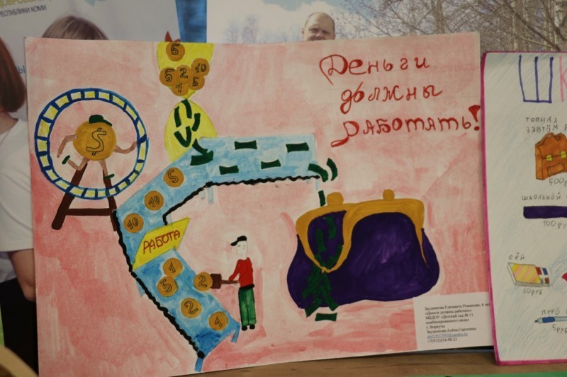 Победители творческого конкурса для детей и молодежи Коми "Секреты денежки" смогут выиграть до семи тысяч рублей