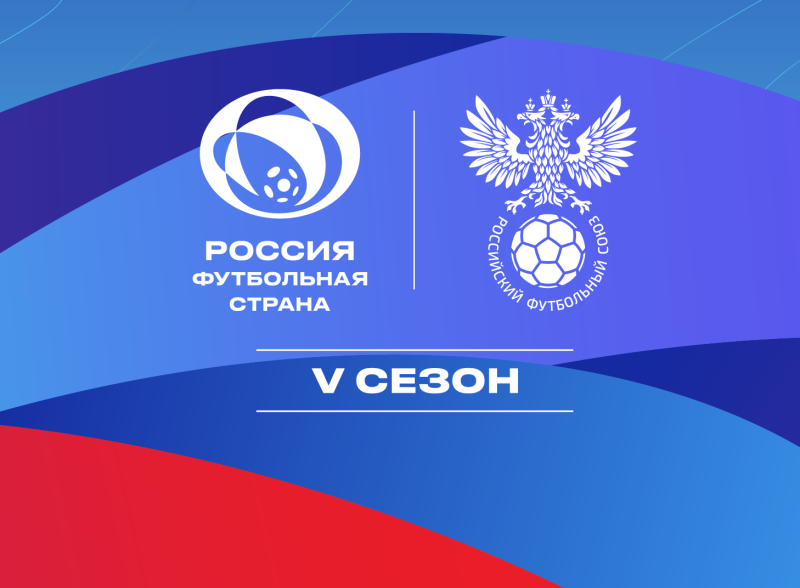 Проект "Женский футзал" из Коми в числе конкурсантов "Россия — футбольная страна"