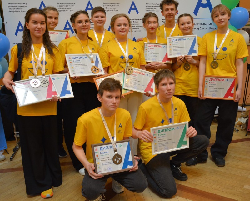 В Коми завершился региональный чемпионат Абилимпикс-2025

