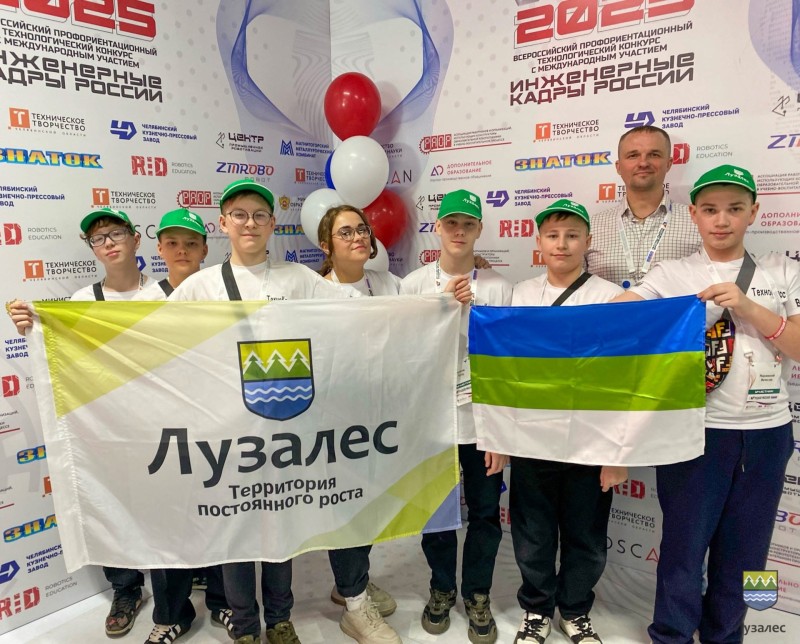 "Лузалес" помог сыктывкарской команде занять призовые места во Всероссийском конкурсе "Инженерные Кадры России"