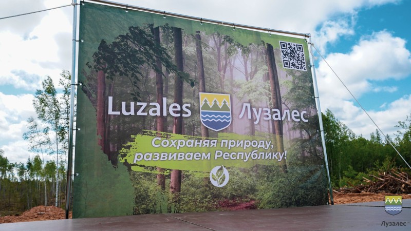 "Лузалес" приглашает оставить зеленый след на карте лесов Коми