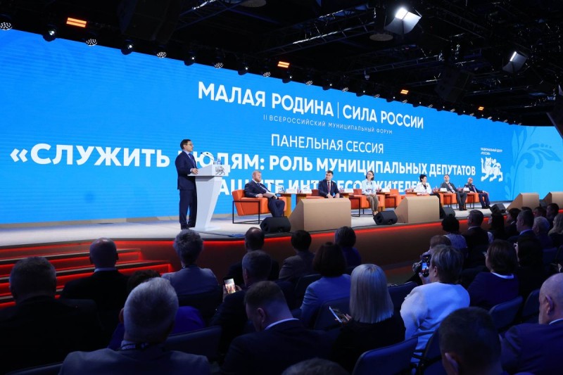 "Единая Россия" провела панельную дискуссию на форуме "Малая Родина – сила России"