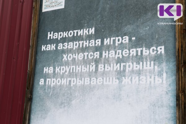 В Усть-Вымском районе перед судом предстанет мать годовалого ребёнка, занявшаяся сбытом наркотиков