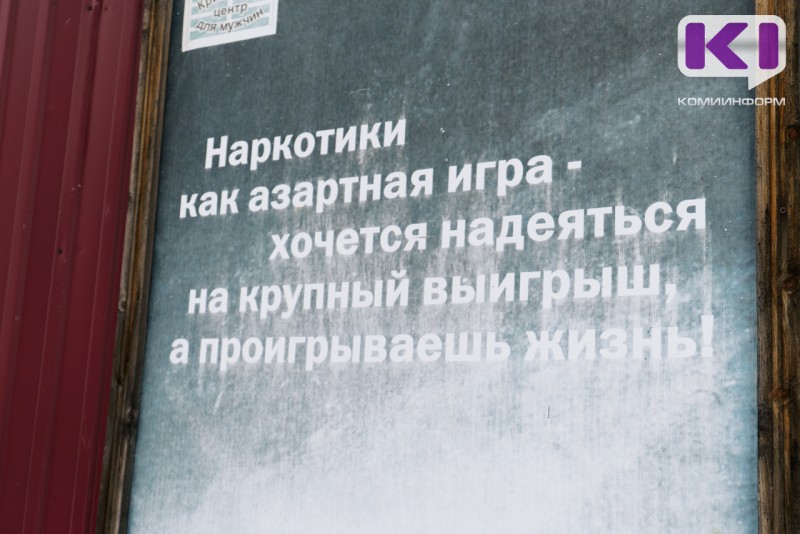В Усть-Вымском районе перед судом предстанет мать годовалого ребёнка, занявшаяся сбытом наркотиков