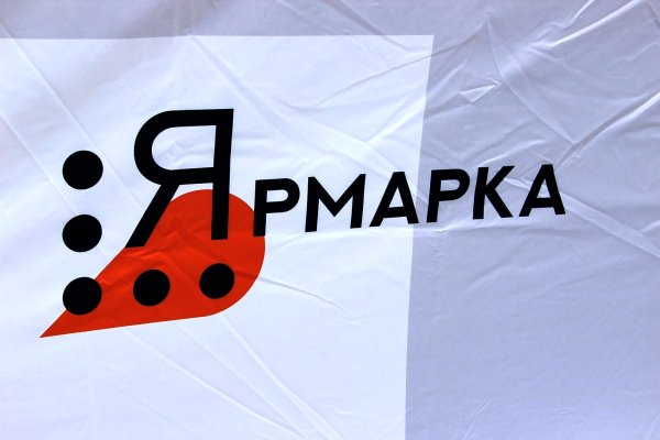 Сыктывкарцев и гостей столицы Коми приглашают на двухдневную ярмарку 