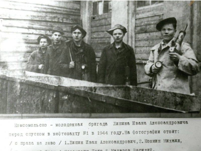 236% плана и орден Ленина: истории героев трудового фронта Ярегских нефтешахт