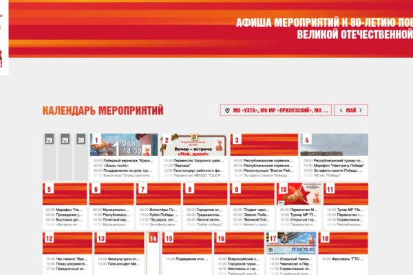 В Коми запущен официальный сайт празднования 80-летия Победы