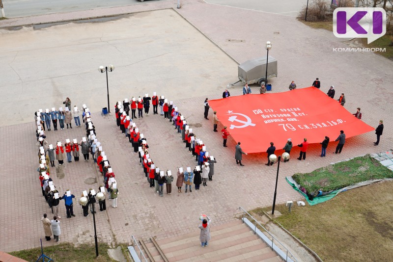 В Сыктывкаре юноши и девушки выстроились в "80" в честь юбилея Победы