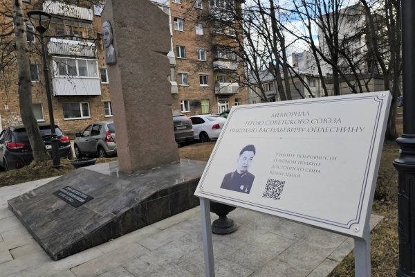 Мемориал Герою Советского Союза Николаю Оплеснину снабдили QR-кодом