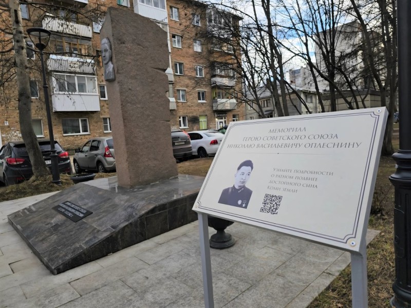 Мемориал Герою Советского Союза Николаю Оплеснину снабдили QR-кодом