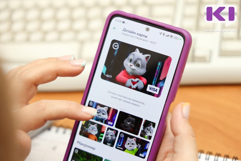 Сбер внедрил функцию AI-дизайна карт в мобильное приложение СберБанк Онлайн