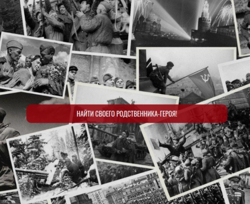Из забвения в бессмертие: инновационные решения помогают найти своих героев Великой Отечественной